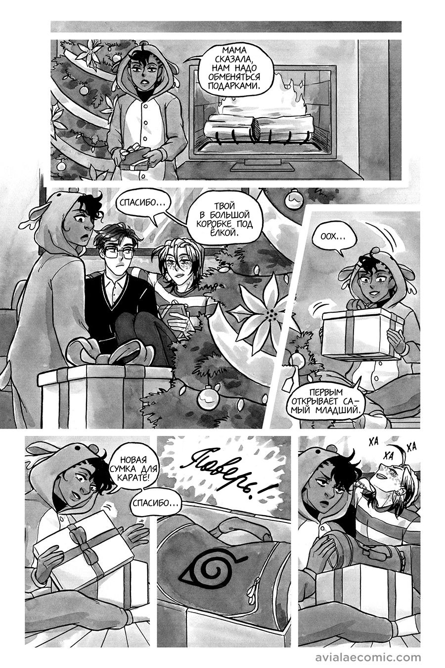 Манга Avialae - Глава 6 Страница 35