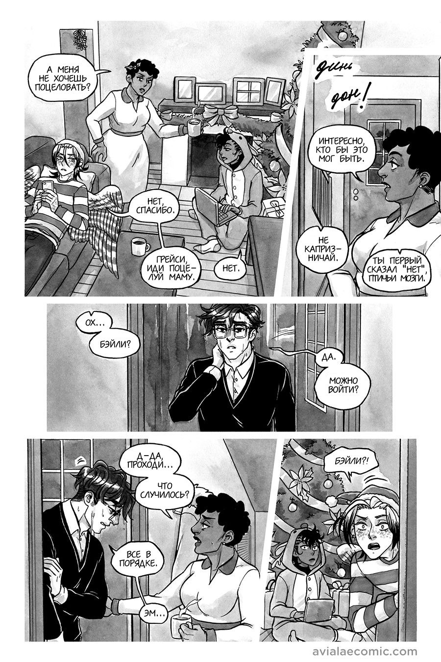 Манга Avialae - Глава 6 Страница 31