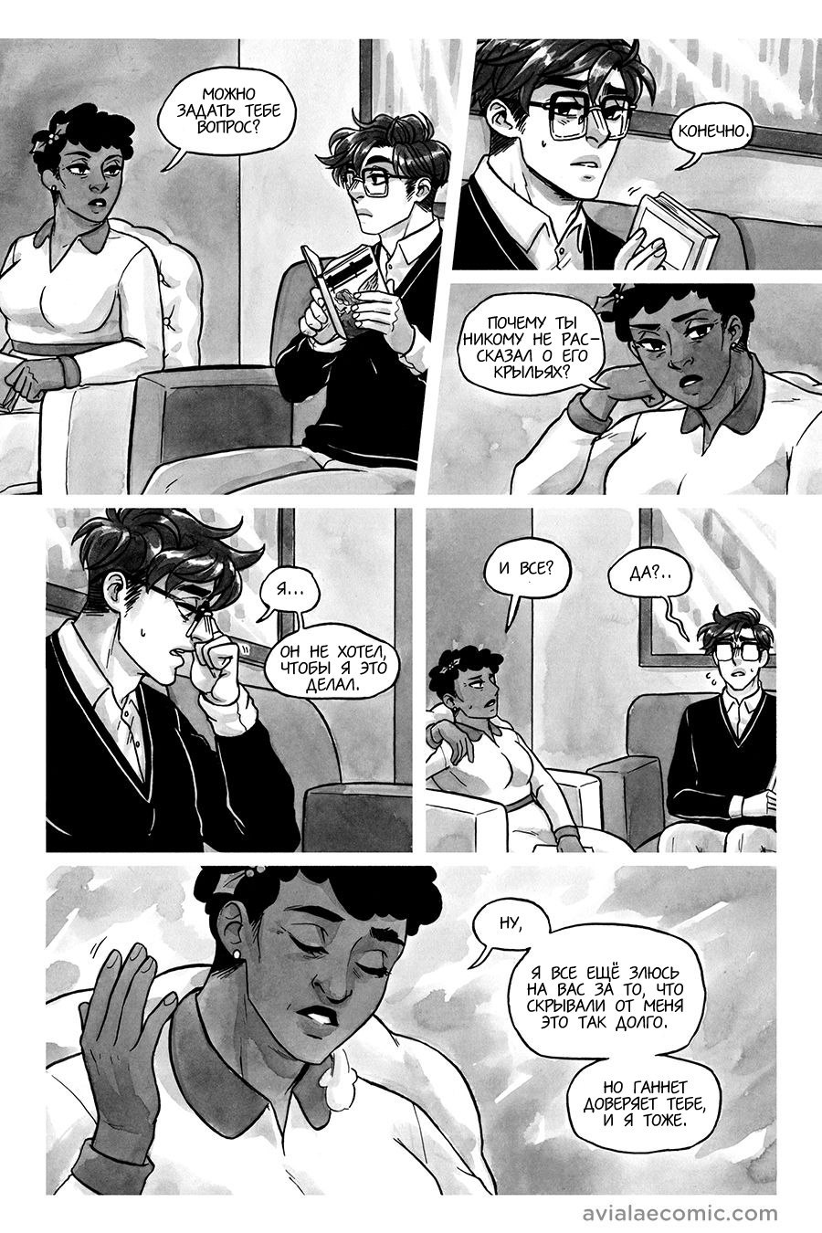 Манга Avialae - Глава 6 Страница 39
