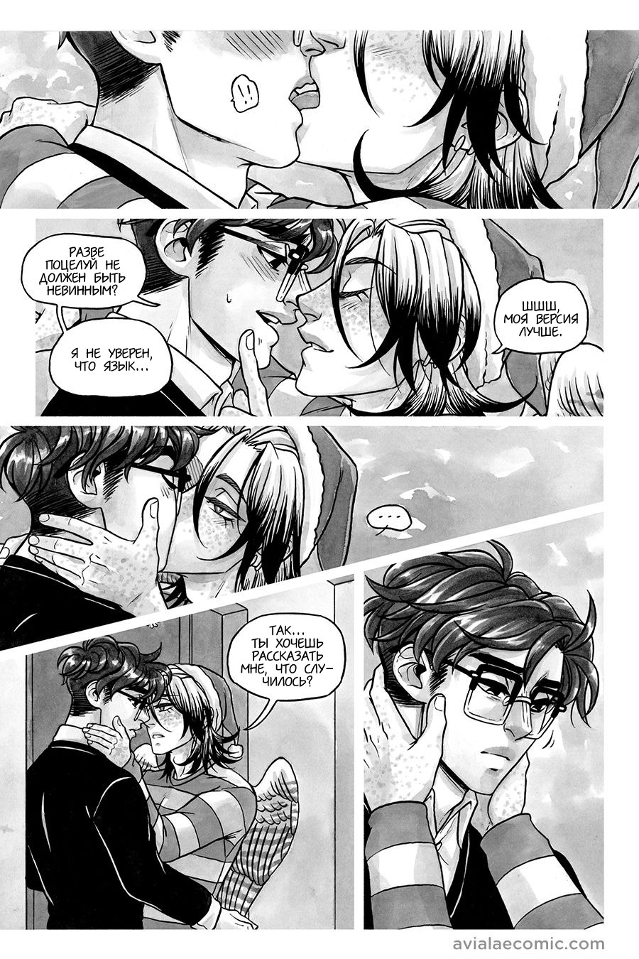 Манга Avialae - Глава 6 Страница 42