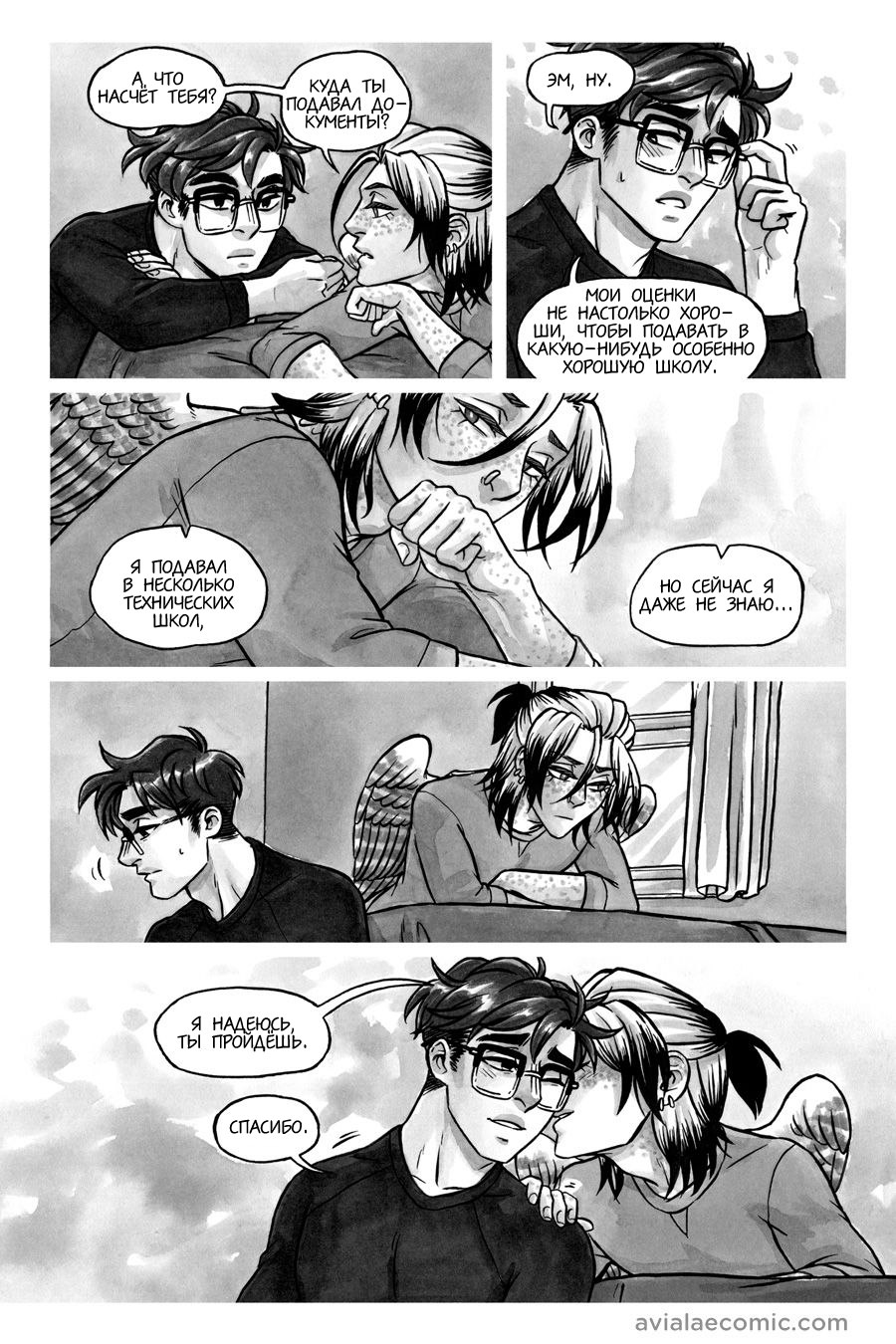 Манга Avialae - Глава 6 Страница 19