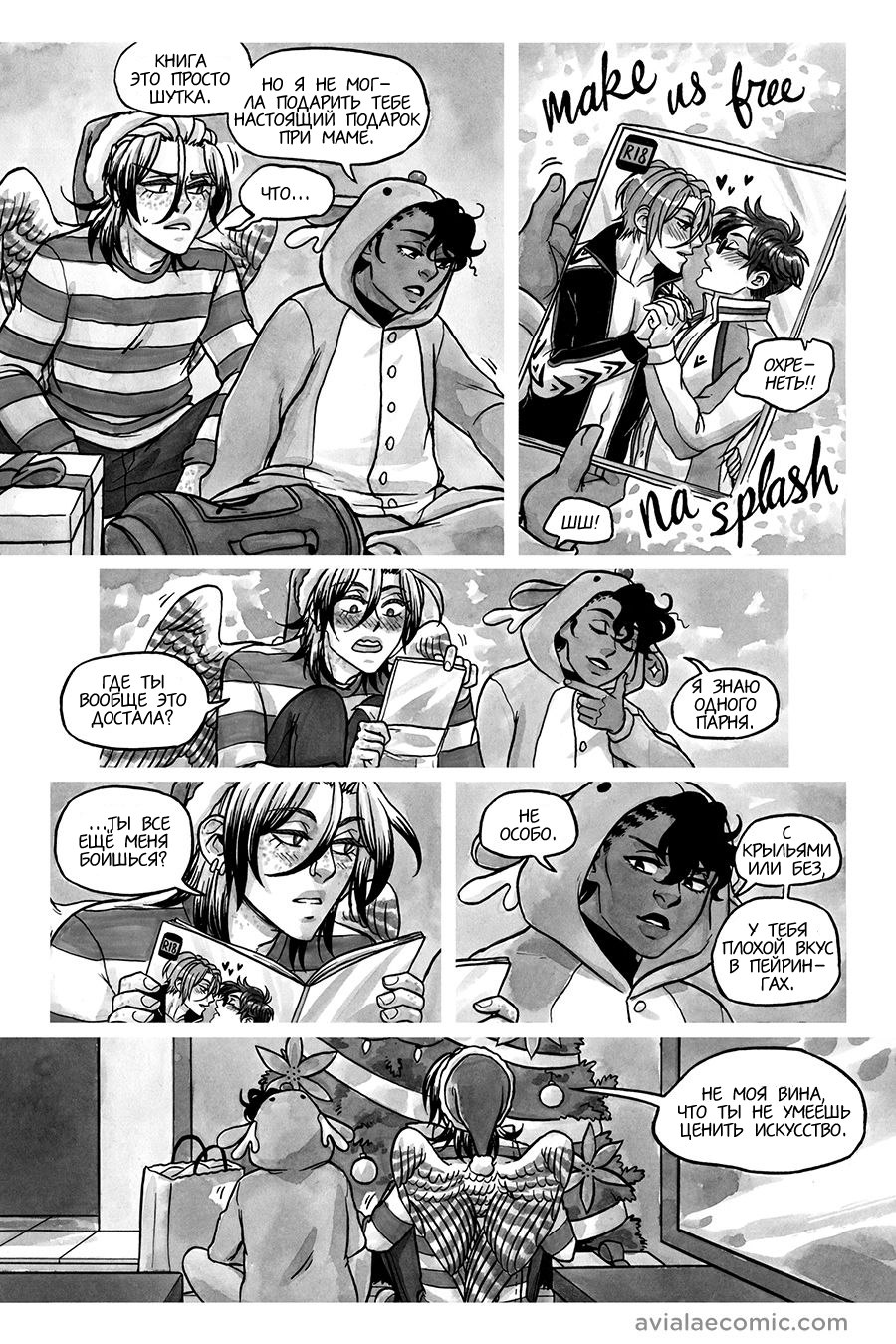 Манга Avialae - Глава 6 Страница 38