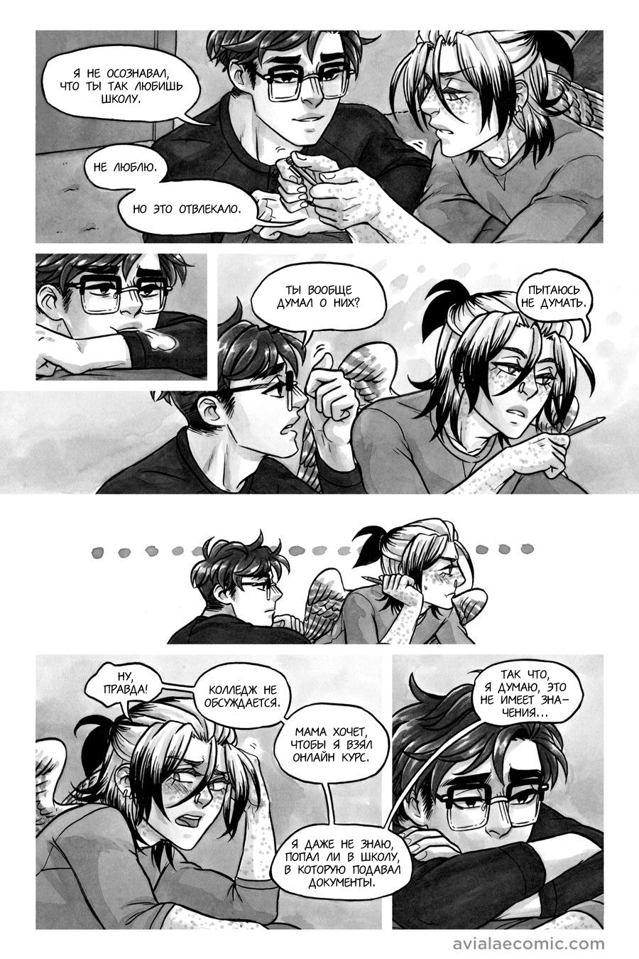 Манга Avialae - Глава 6 Страница 18