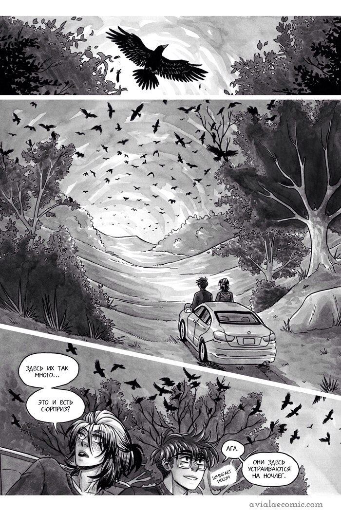 Манга Avialae - Глава 2 Страница 42