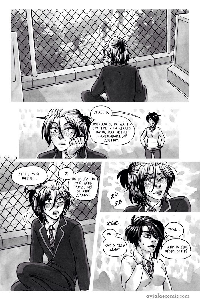 Манга Avialae - Глава 2 Страница 65
