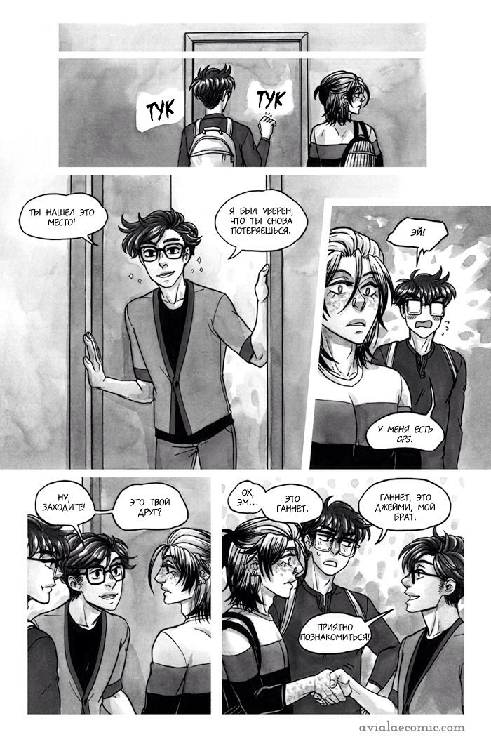 Манга Avialae - Глава 2 Страница 90