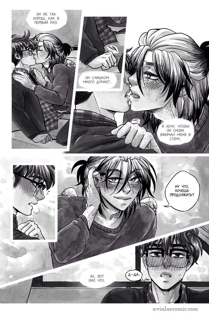 Манга Avialae - Глава 2 Страница 48