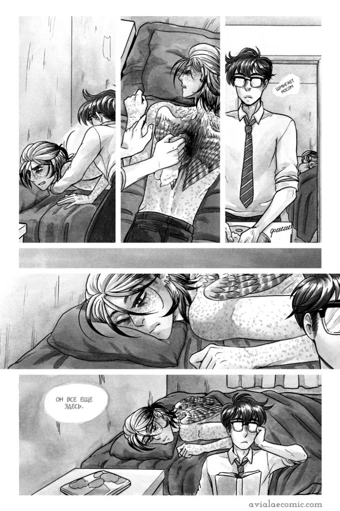 Манга Avialae - Глава 2 Страница 18