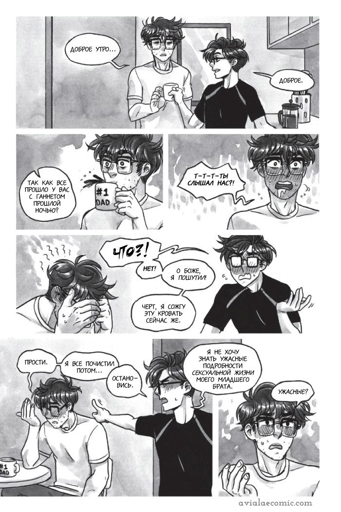 Манга Avialae - Глава 2 Страница 121