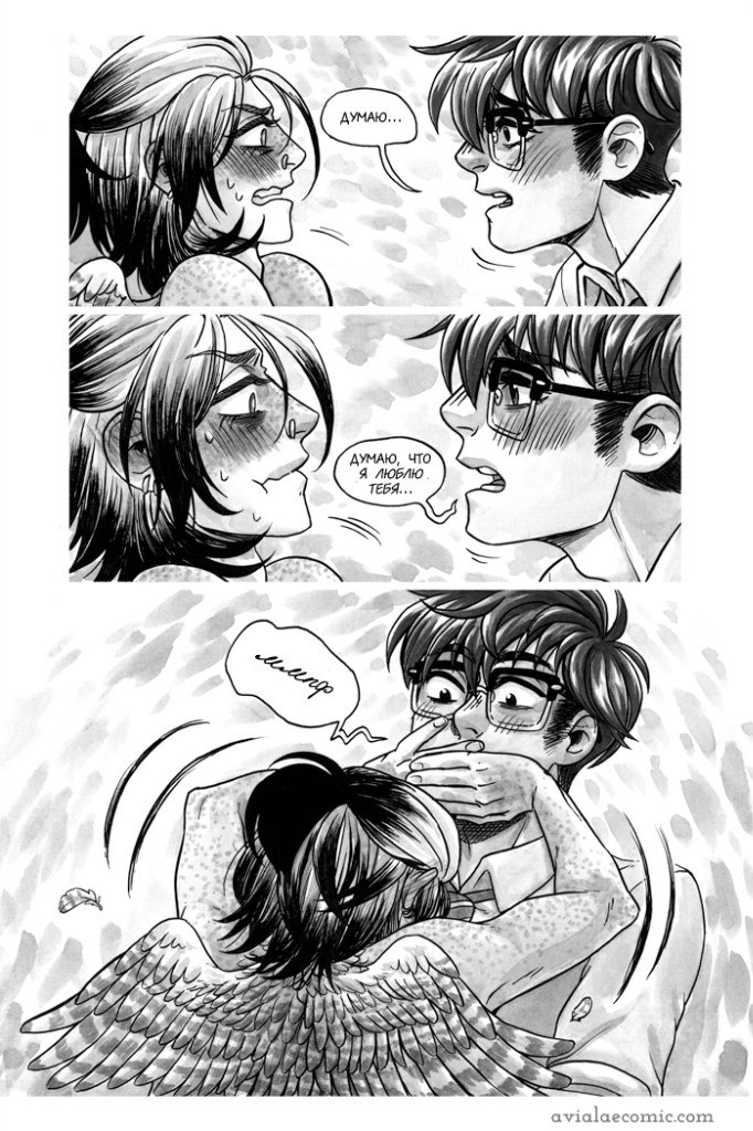 Манга Avialae - Глава 2 Страница 24