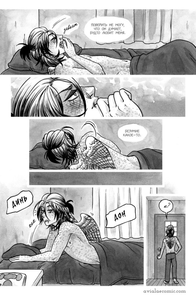 Манга Avialae - Глава 2 Страница 31