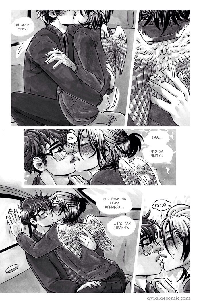 Манга Avialae - Глава 2 Страница 49