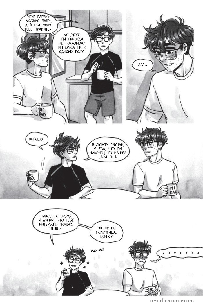 Манга Avialae - Глава 2 Страница 122