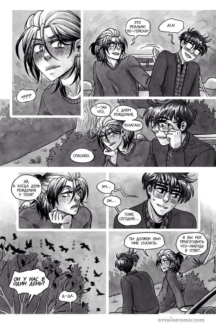 Манга Avialae - Глава 2 Страница 44