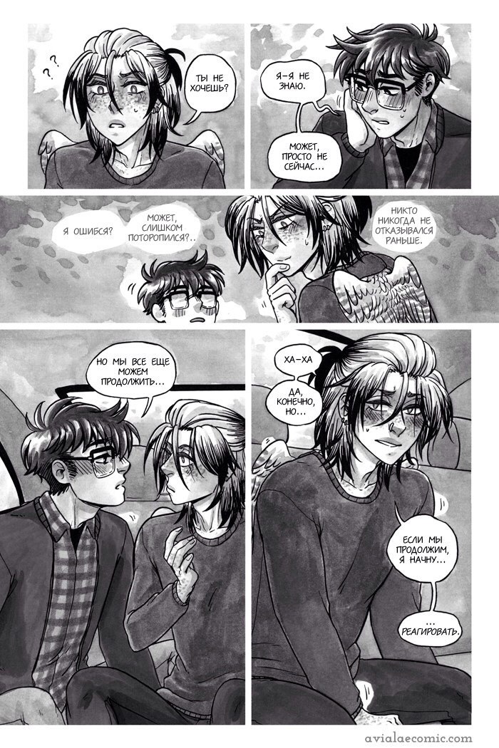 Манга Avialae - Глава 2 Страница 51