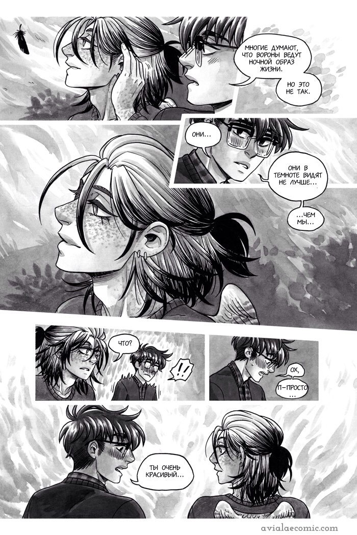 Манга Avialae - Глава 2 Страница 43