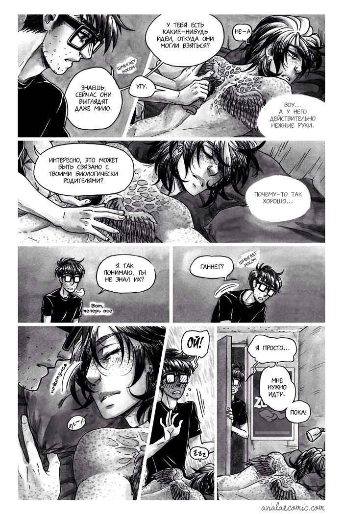 Манга Avialae - Глава 1 Страница 34