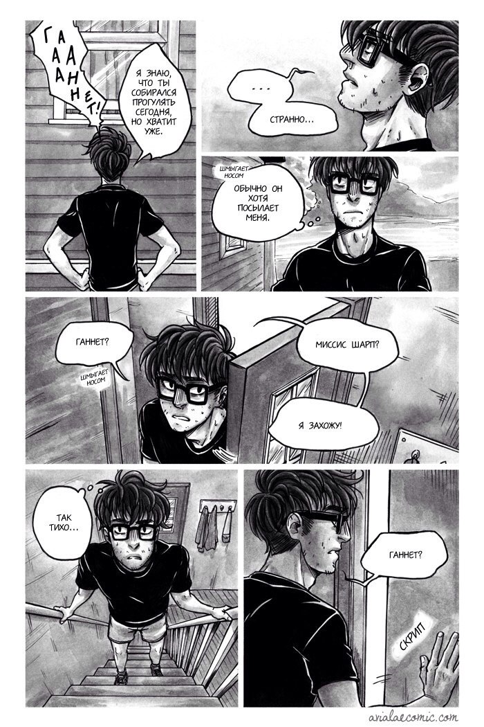Манга Avialae - Глава 1 Страница 18