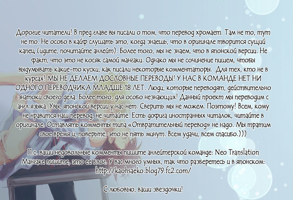 Манга Старшая школа Моджу - Глава 2 Страница 35