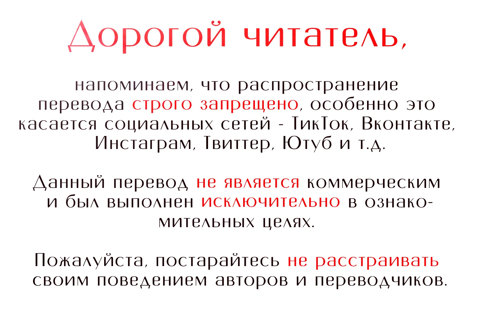Манга Контрнаступление - Глава 11 Страница 1