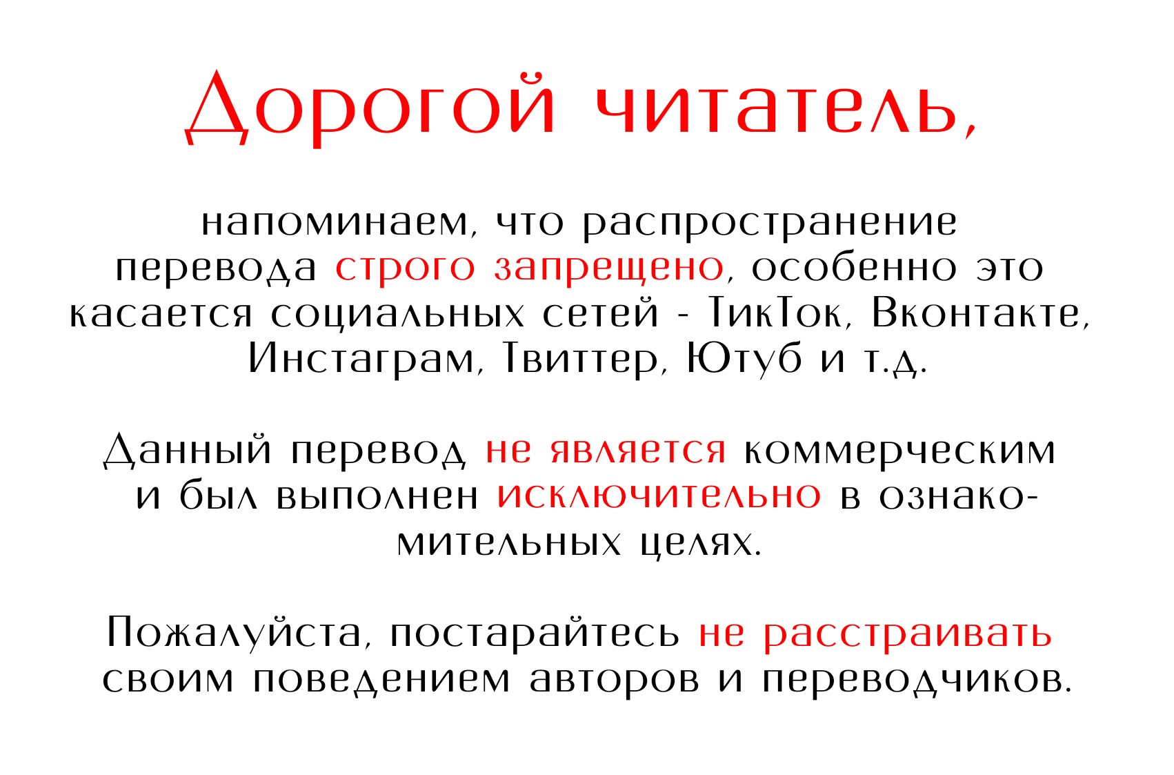 Манга Контрнаступление - Глава 8 Страница 1