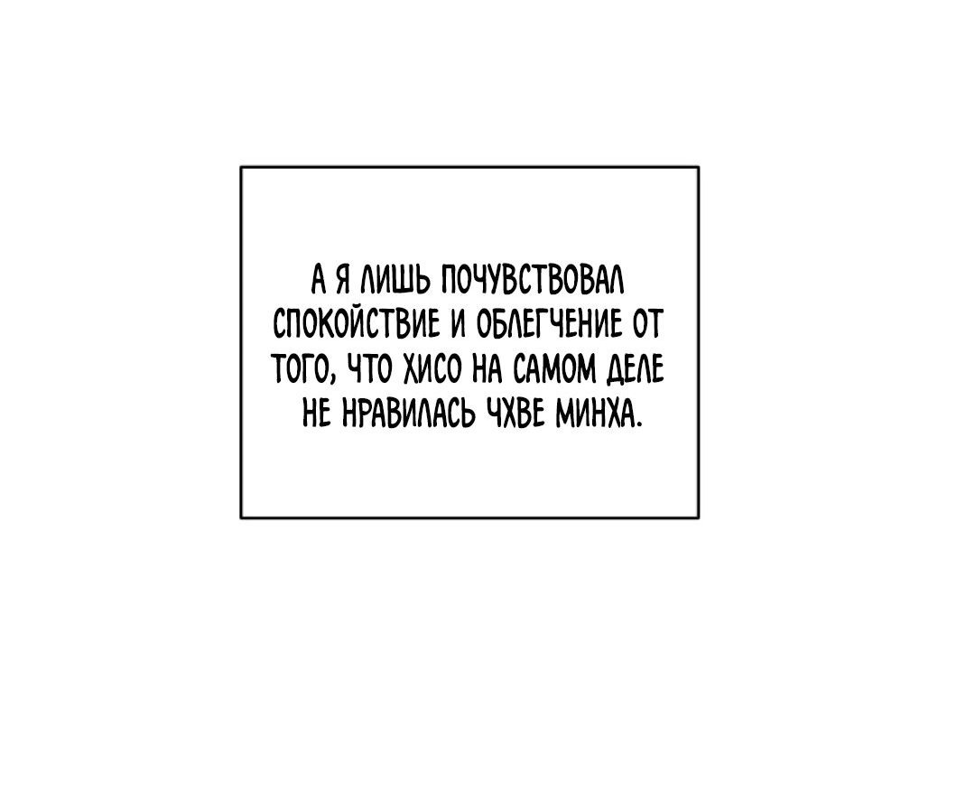 Манга Контрнаступление - Глава 44 Страница 60