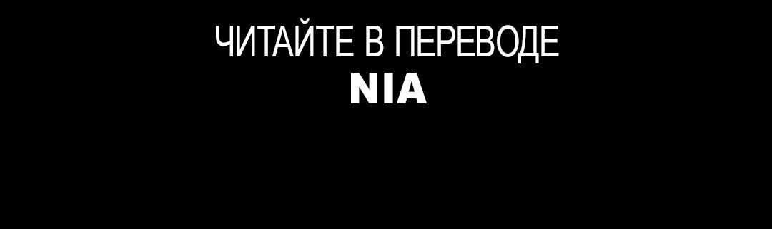 Манга Контрнаступление - Глава 47 Страница 72