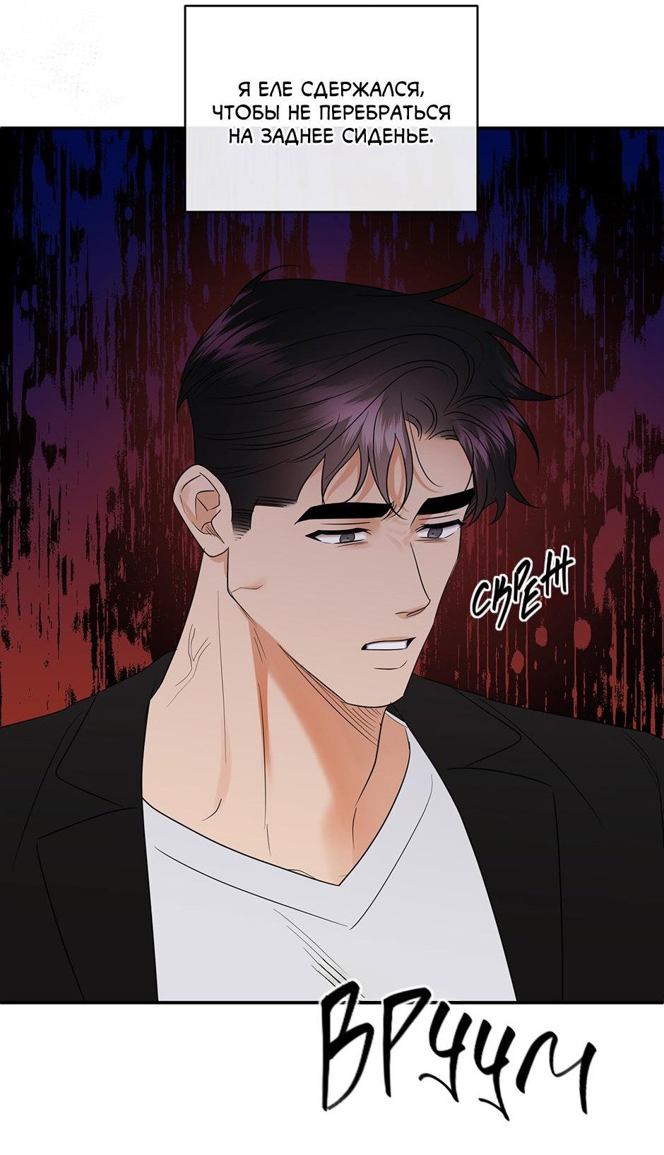 Манга Контрнаступление - Глава 48 Страница 56