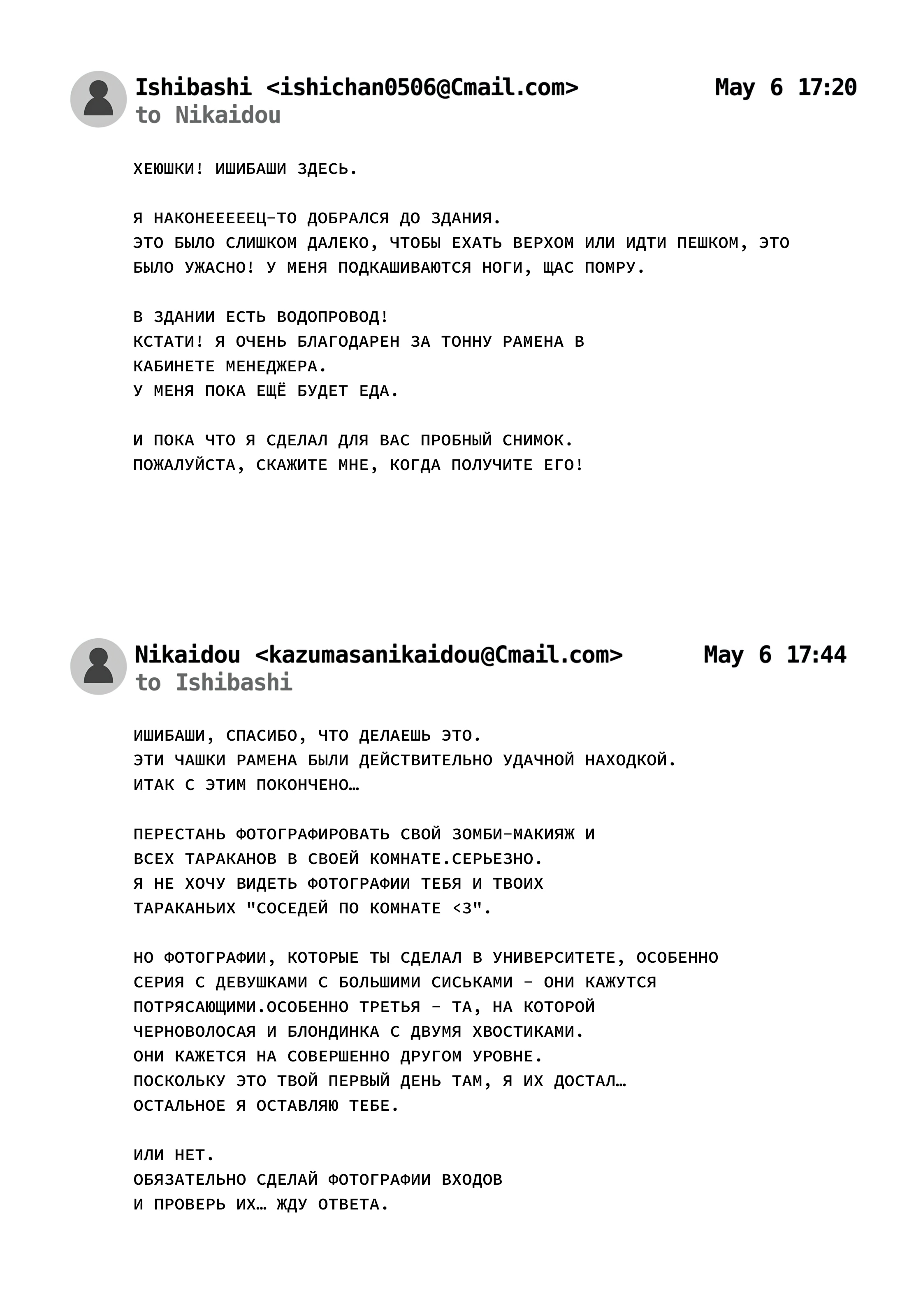 Манга Королевство Z - Глава 55 Страница 22