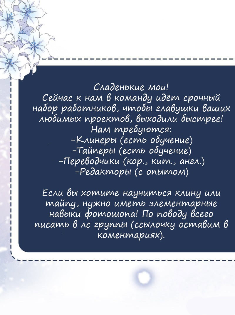 Манга Черный Лотос - Глава 2 Страница 8