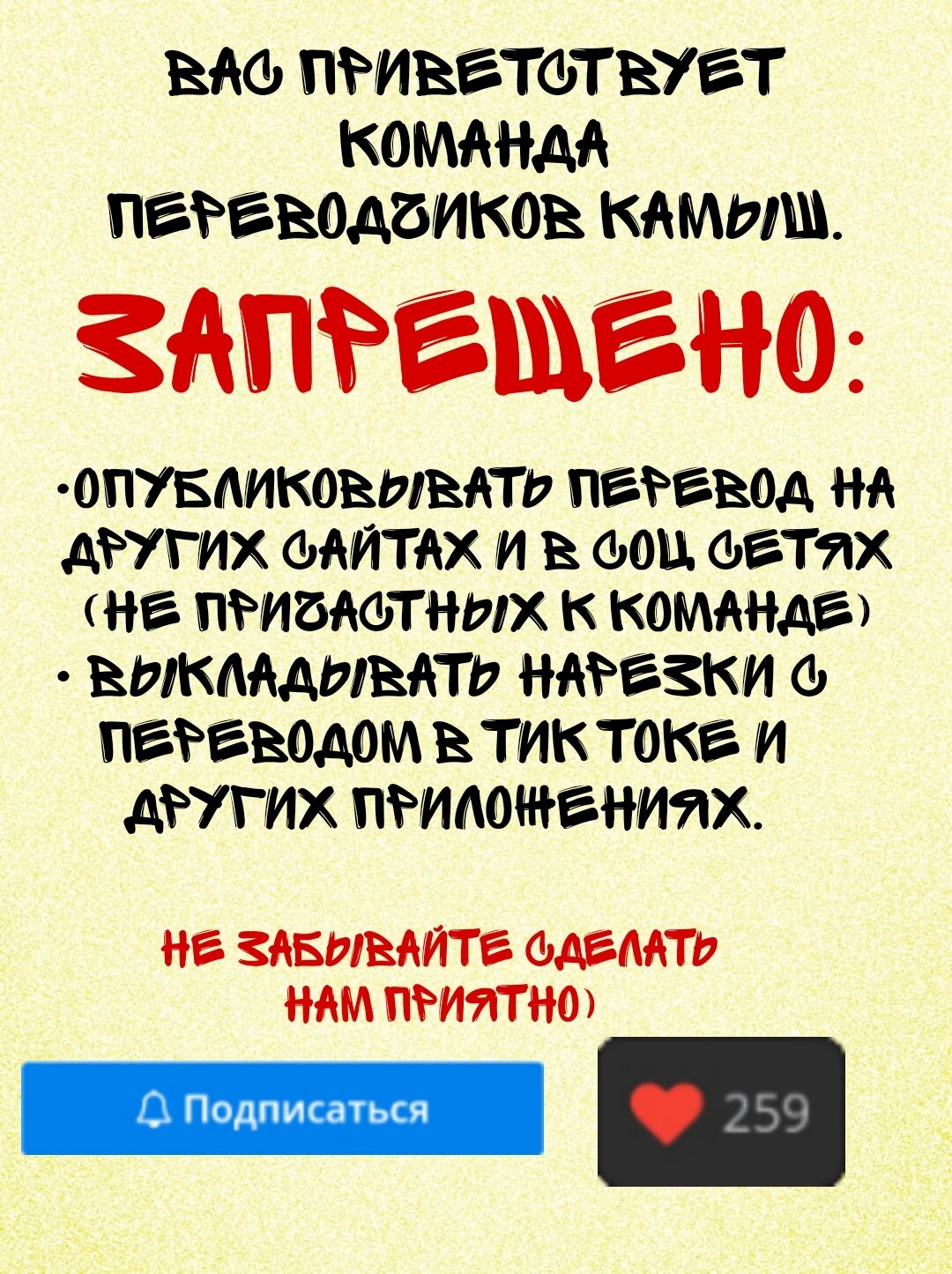 Манга Черный Лотос - Глава 162 Страница 1
