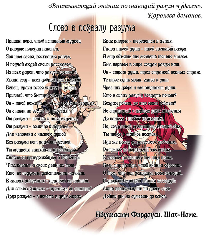 Манга Герой при заклятом враге - Глава 16 Страница 43