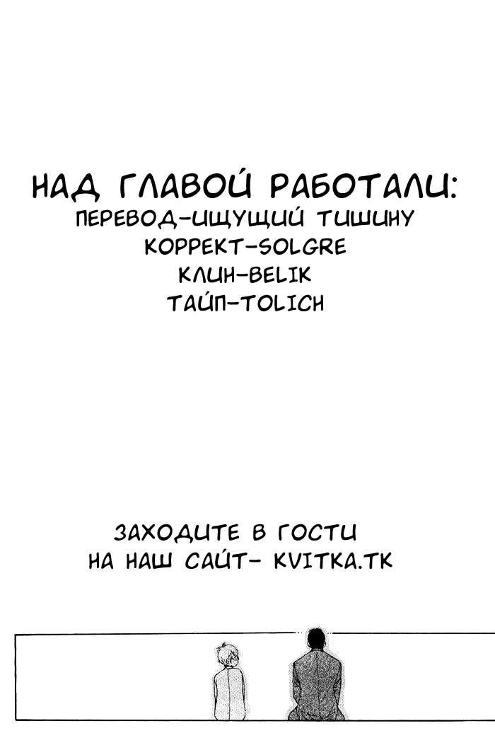 Манга Кролик и тигр - Глава 8 Страница 56