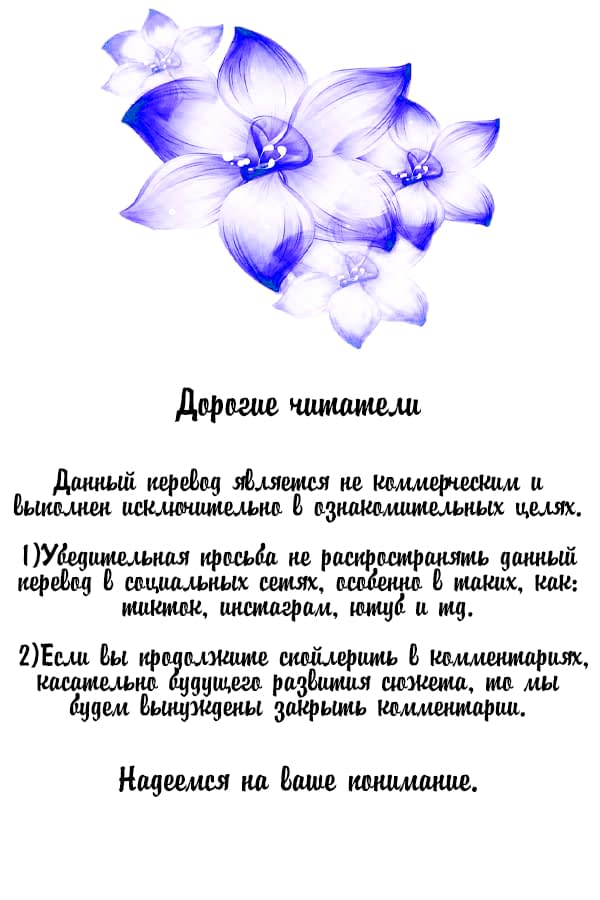 Манга Давай заведём ребёнка - Глава 124 Страница 1