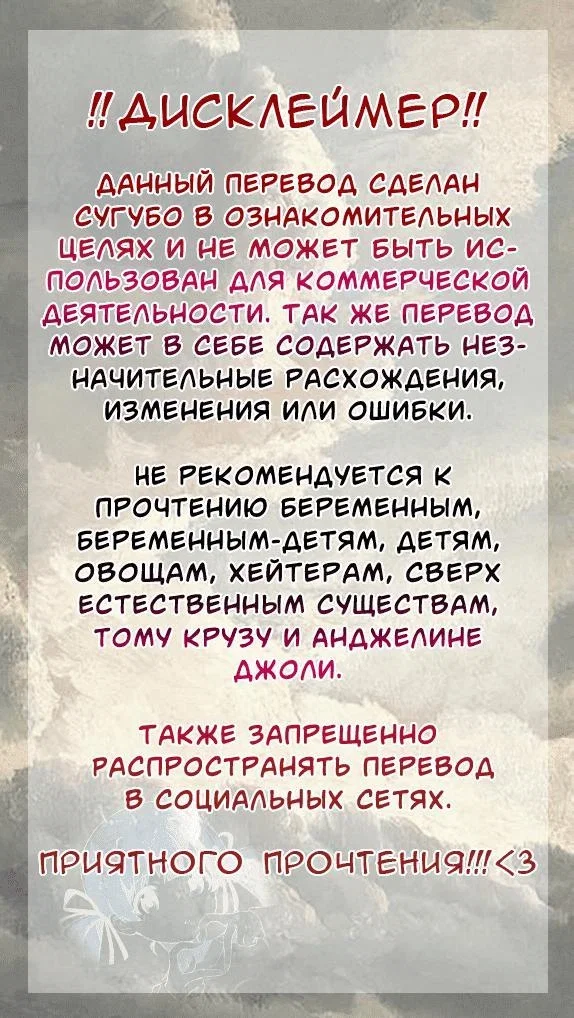 Манга Останься со мной, дорогой! - Глава 18 Страница 1
