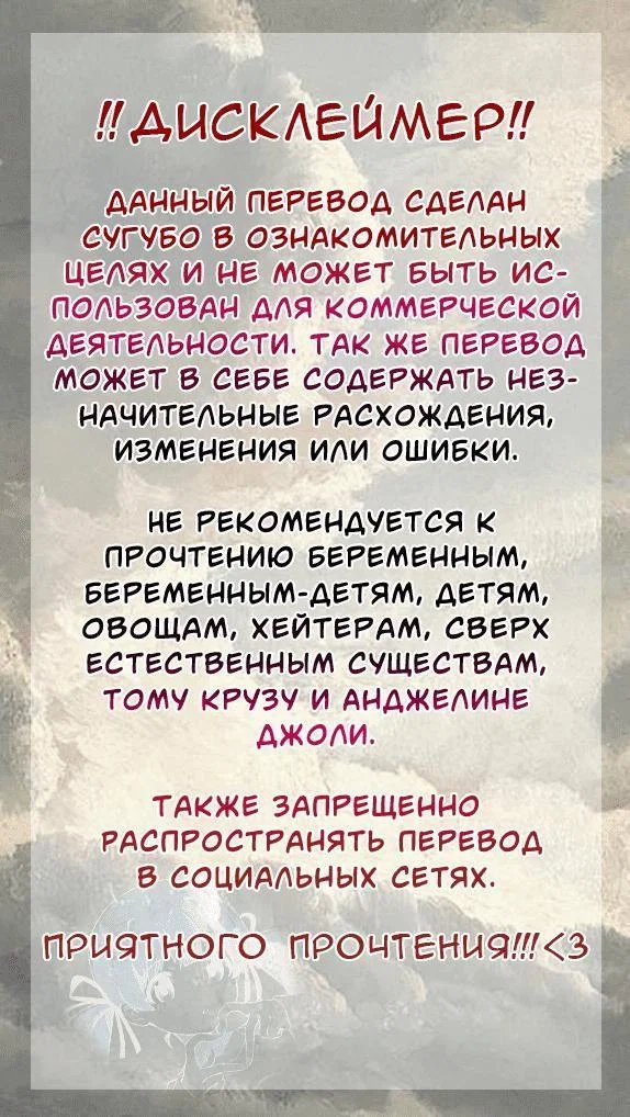 Манга Останься со мной, дорогой! - Глава 15 Страница 1