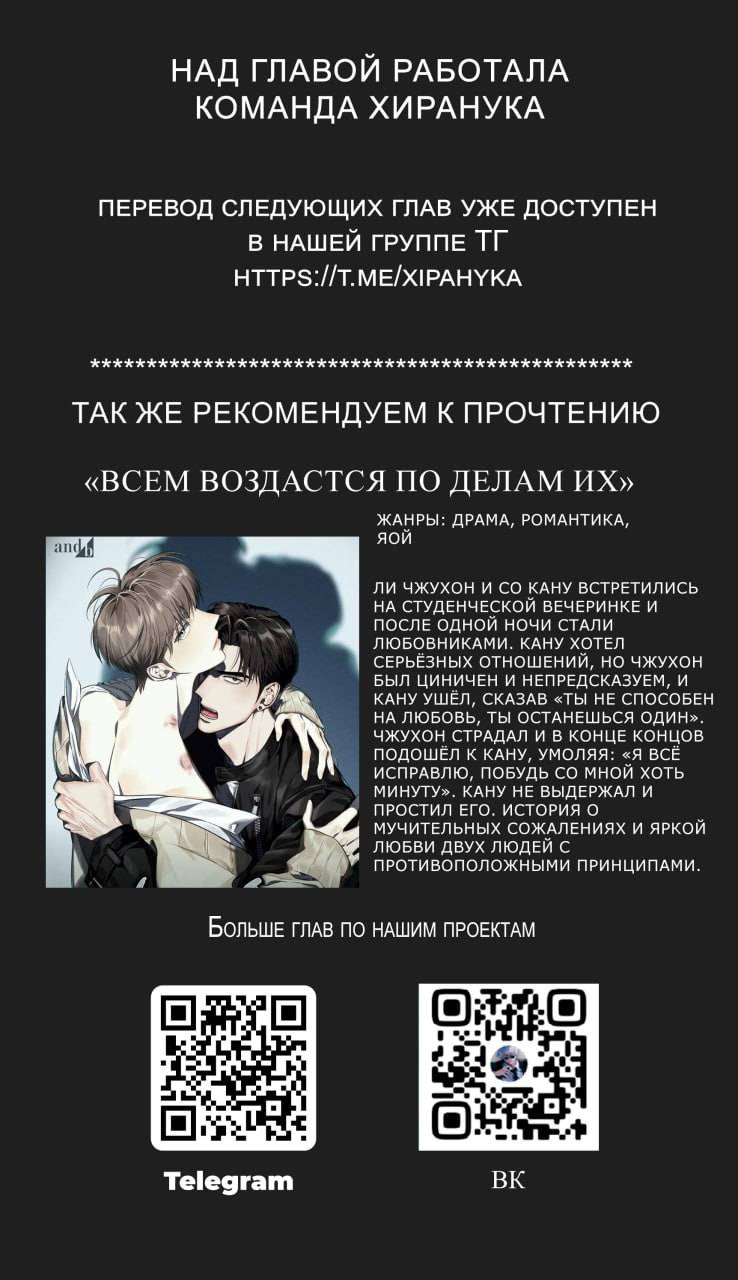Манга Хочу быть отцом - Глава 115 Страница 7