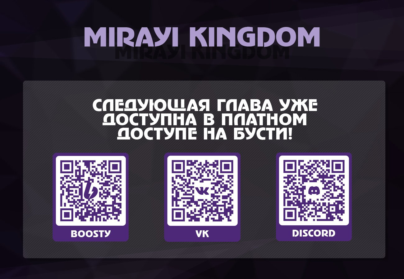 Манга Беременность в школе для мальчиков - Глава 51 Страница 7