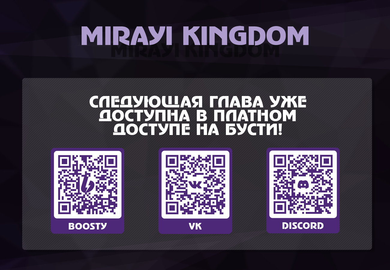Манга Беременность в школе для мальчиков - Глава 52 Страница 7