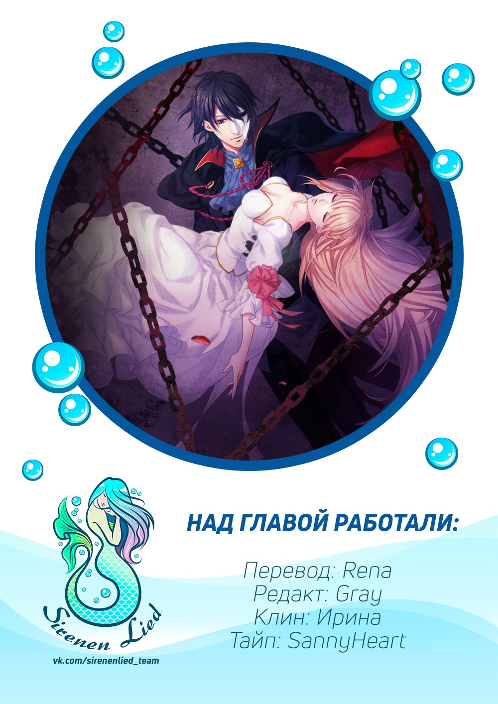 Манга ПерсонА - Призрак Оперы - Глава 2 Страница 27