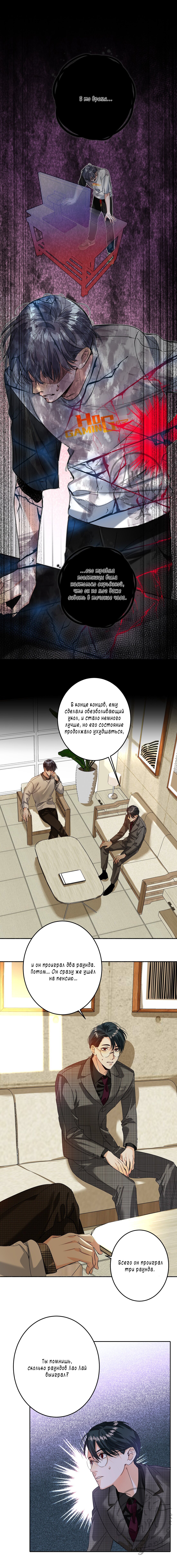 Манга AWM PlayerUnknown's Battlegrounds - Глава 38 Страница 2