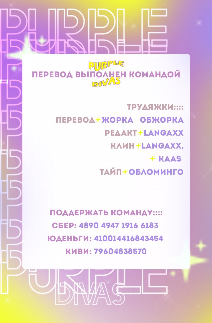 Манга Не плачь, сонбэ! - Глава 17 Страница 7