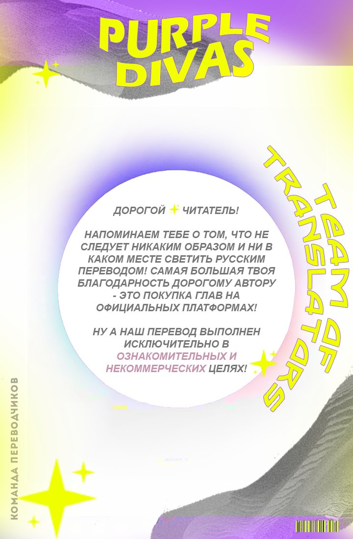 Манга Не плачь, сонбэ! - Глава 16 Страница 1