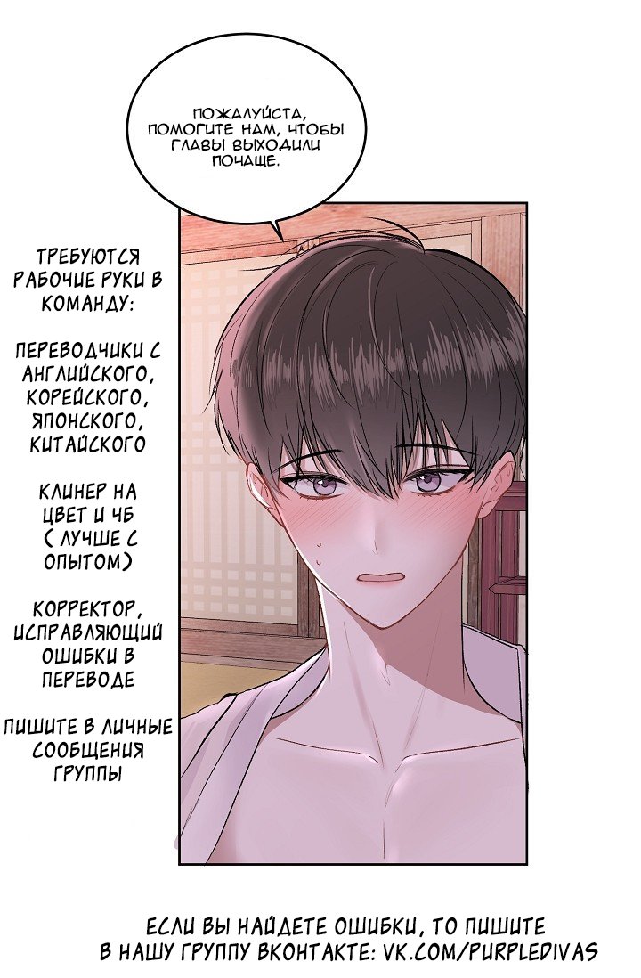 Манга Не плачь, сонбэ! - Глава 16 Страница 9