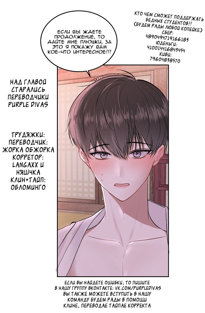 Манга Не плачь, сонбэ! - Глава 14 Страница 6