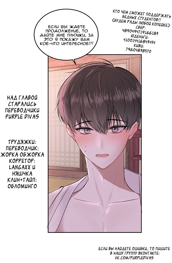 Манга Не плачь, сонбэ! - Глава 11 Страница 5