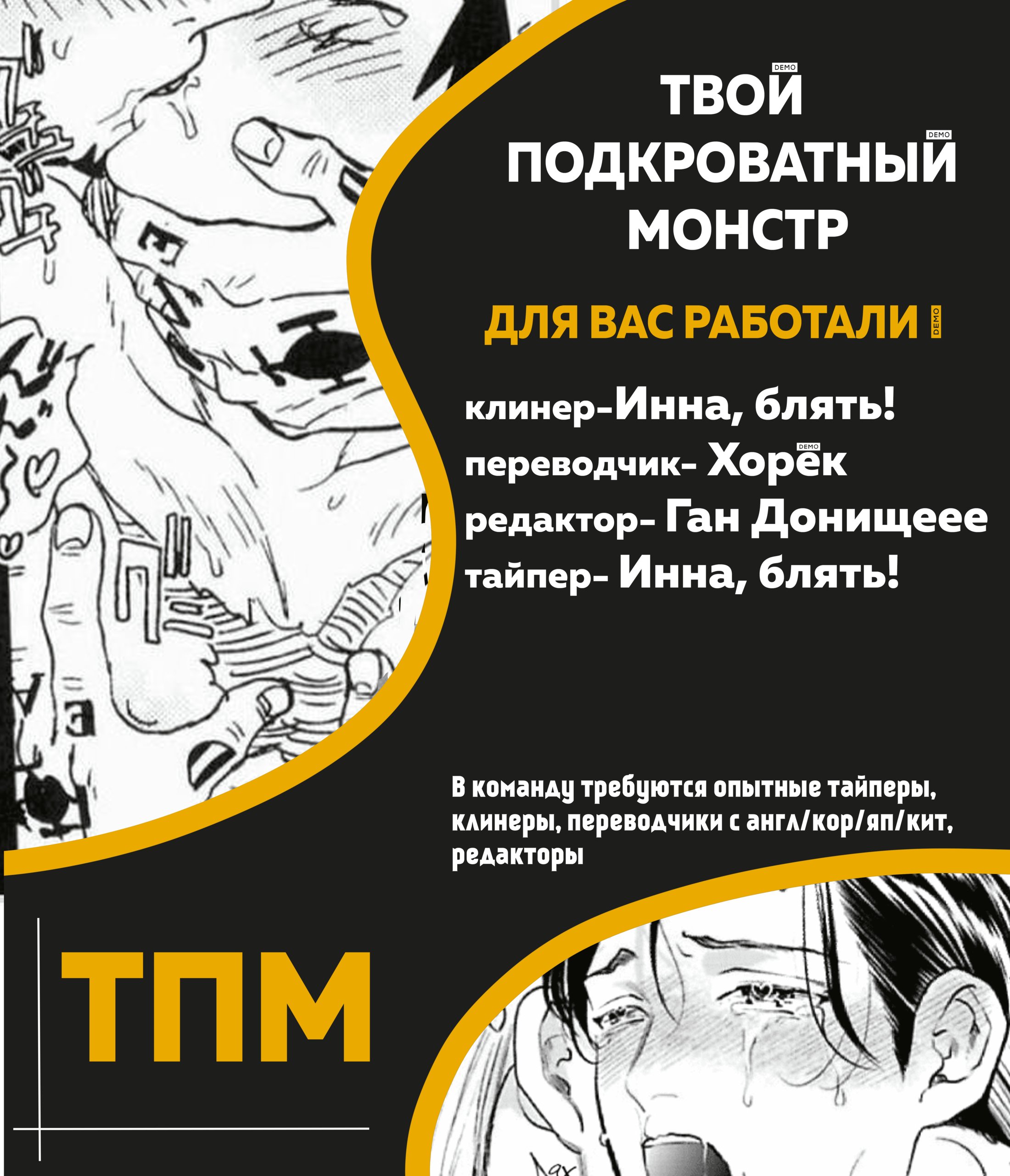 Манга Маг в другом смысле - Глава 1 Страница 7