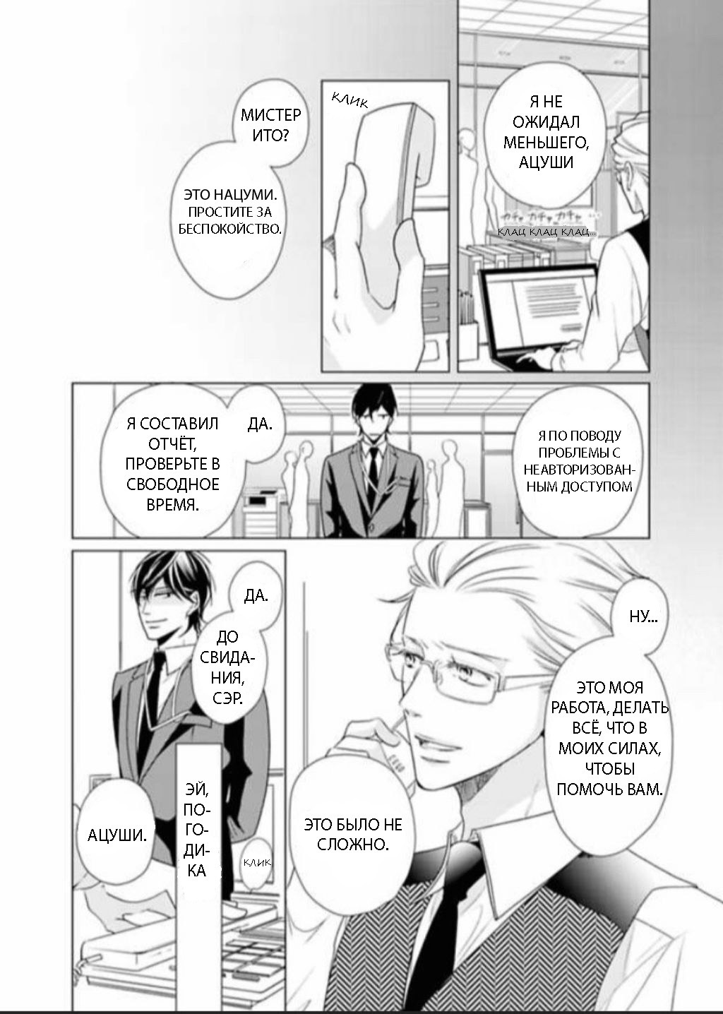 Манга Идеальная попа - Глава 1 Страница 13