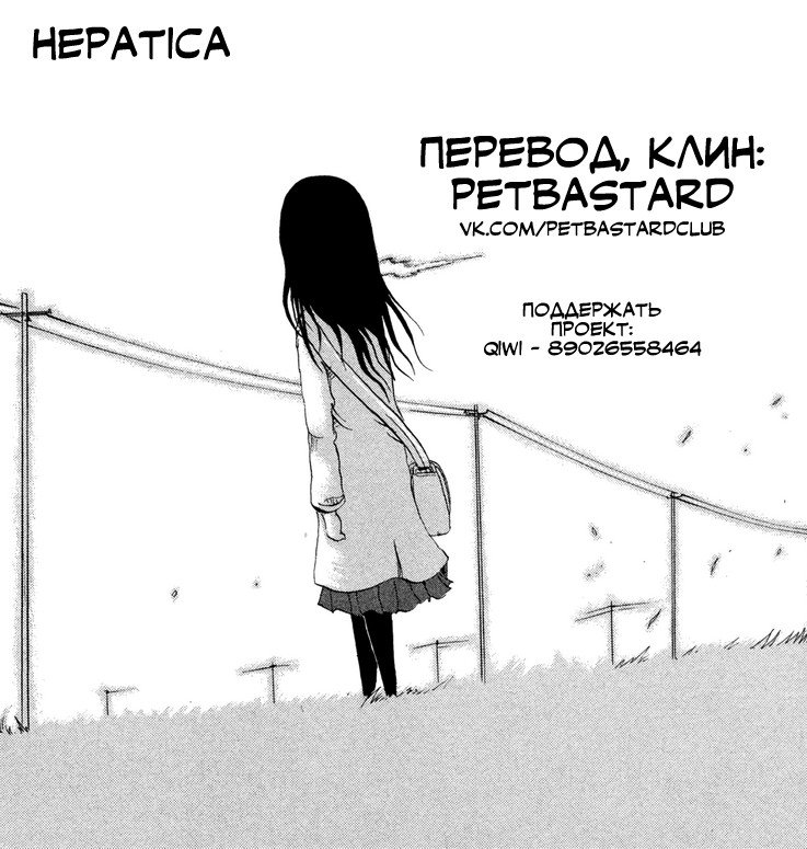 Манга Перелеска - Глава 1 Страница 27