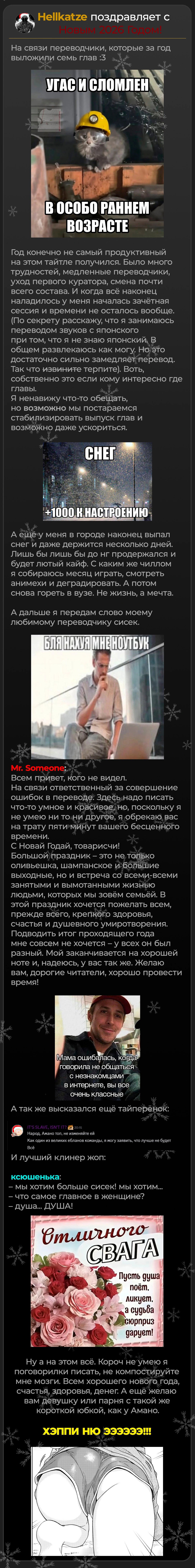 Манга Амано Мегуми полна любви! - Глава 221 Страница 17